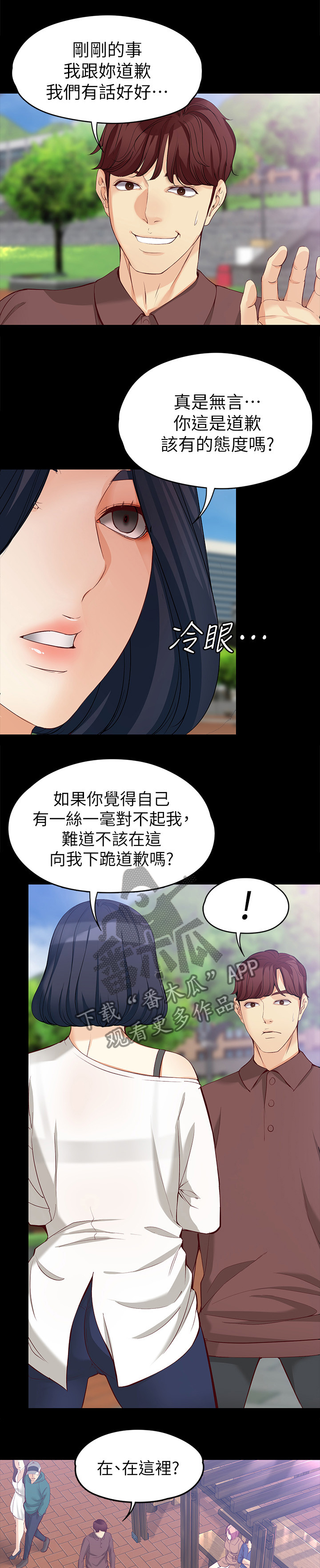 第81章：思念1