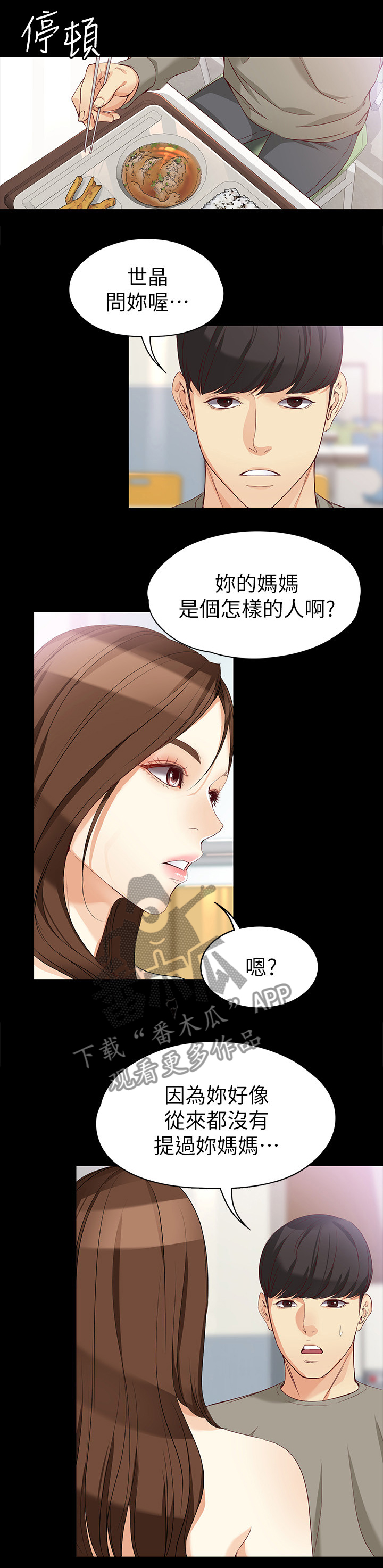 第71章：畅想未来8