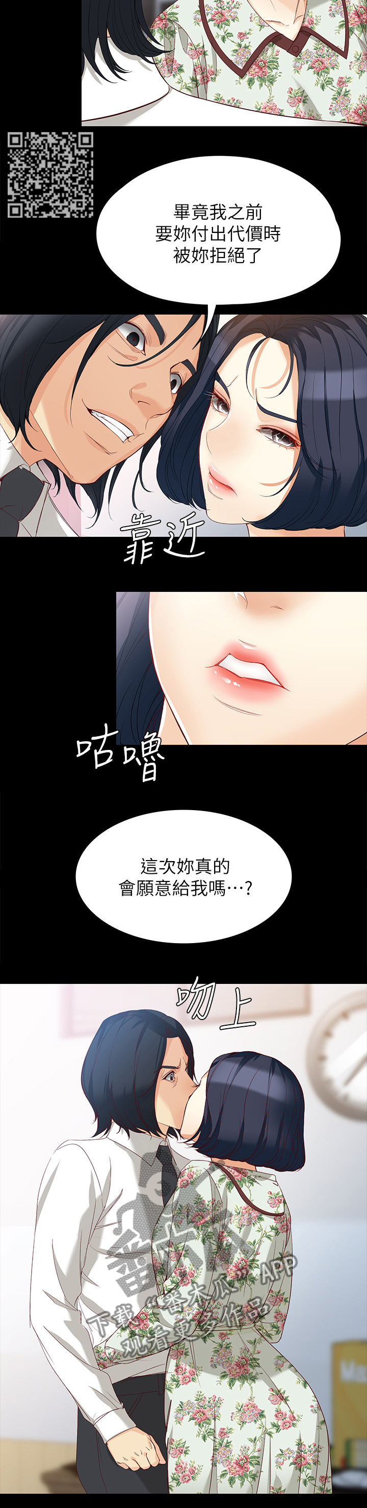 第73章：我会的4