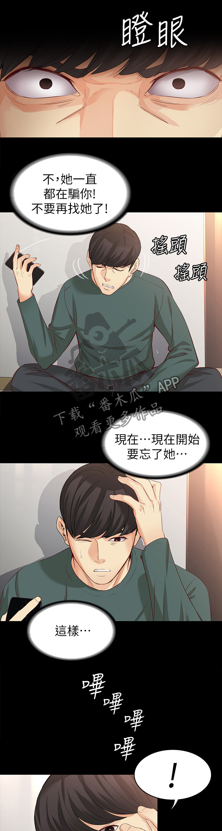 第81章：思念11