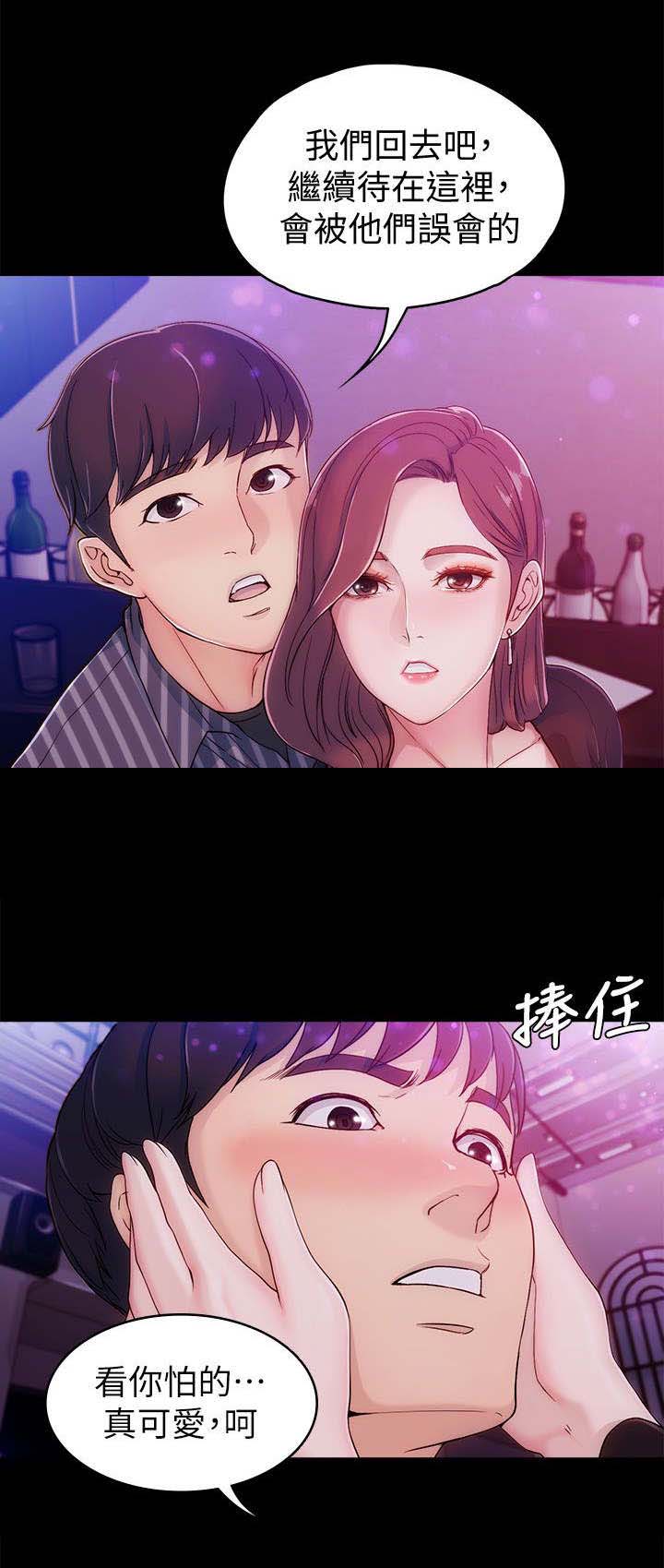 第5章：可爱8