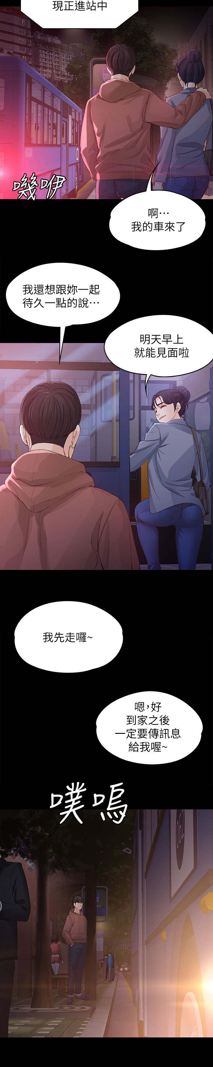 第26章：撞见2
