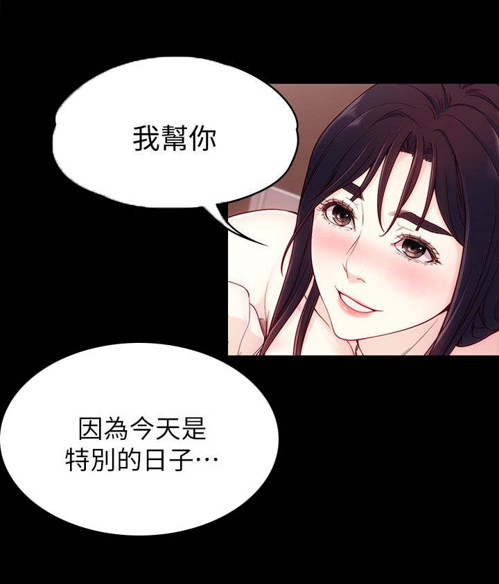 第9章：找她还是找我7