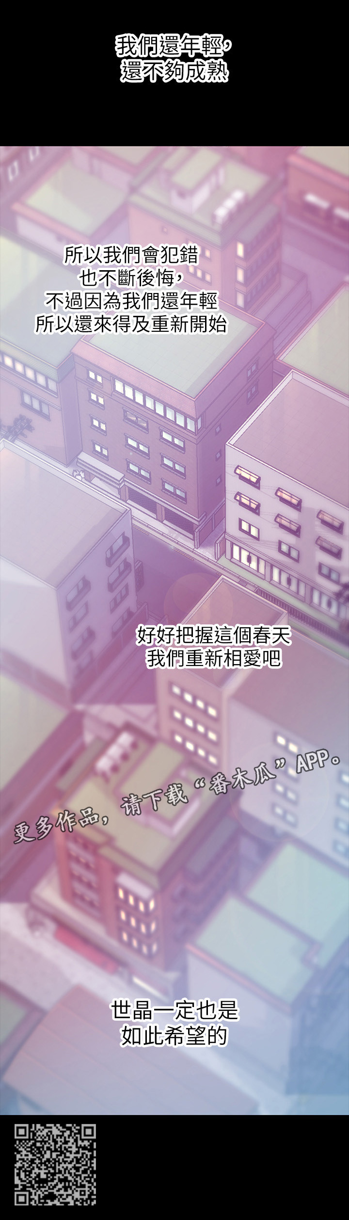 第110章：重新开始相爱吧(完结)14