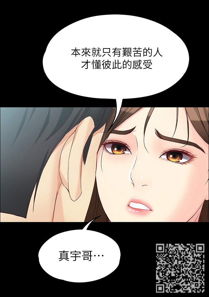 第101章：彼此的感受10