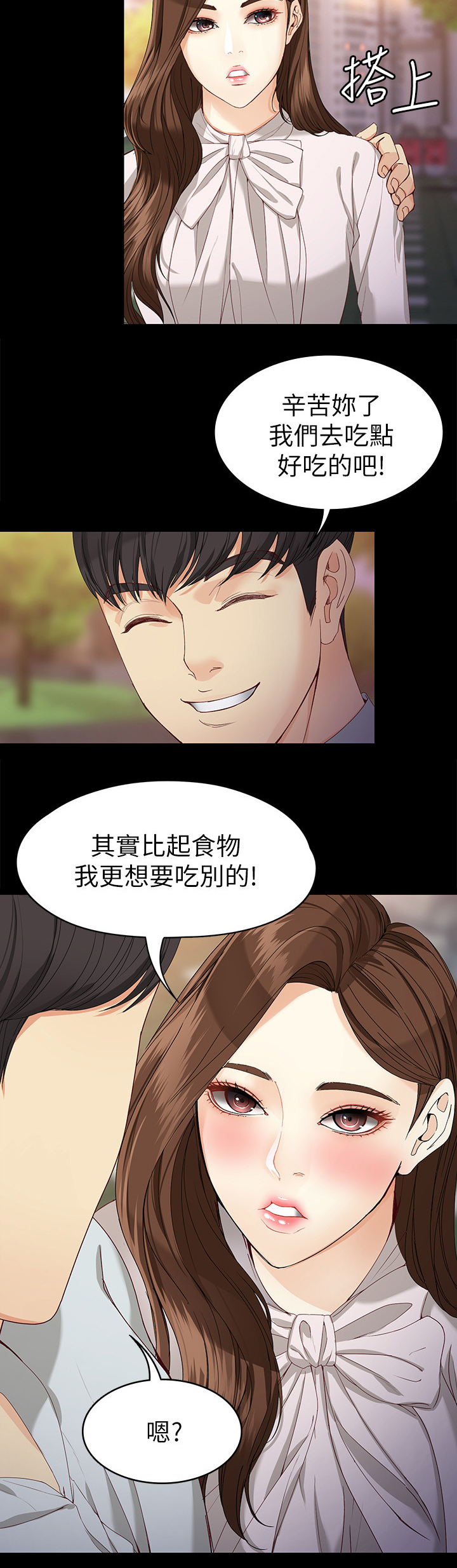 第55章：好吃的9