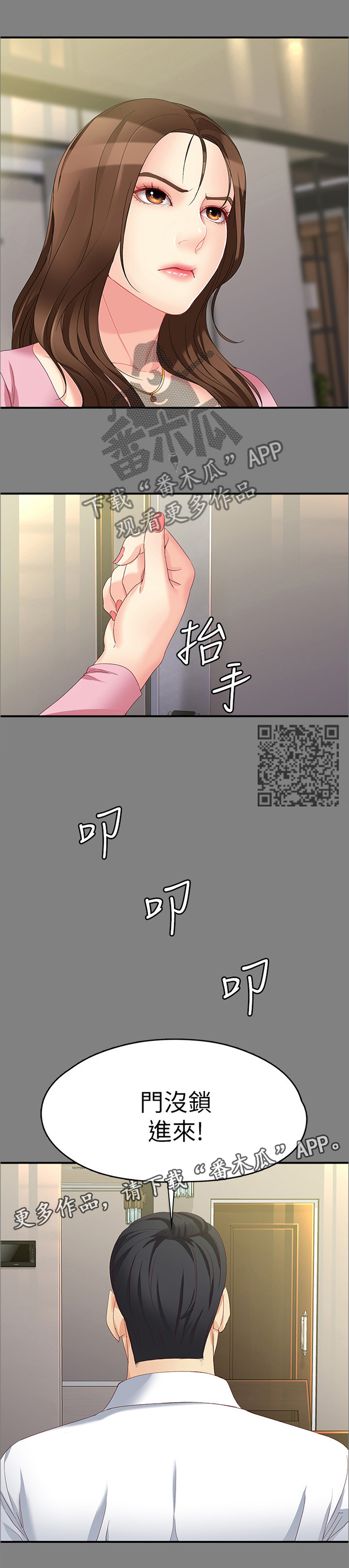第97章：我对你的看法5