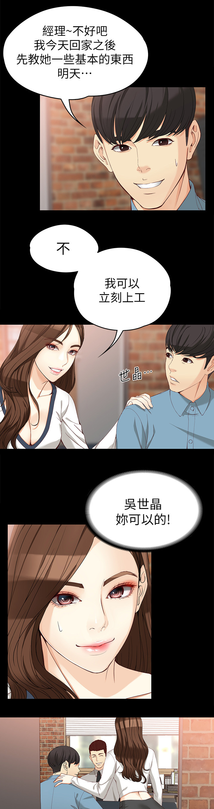 第63章：新的工作4