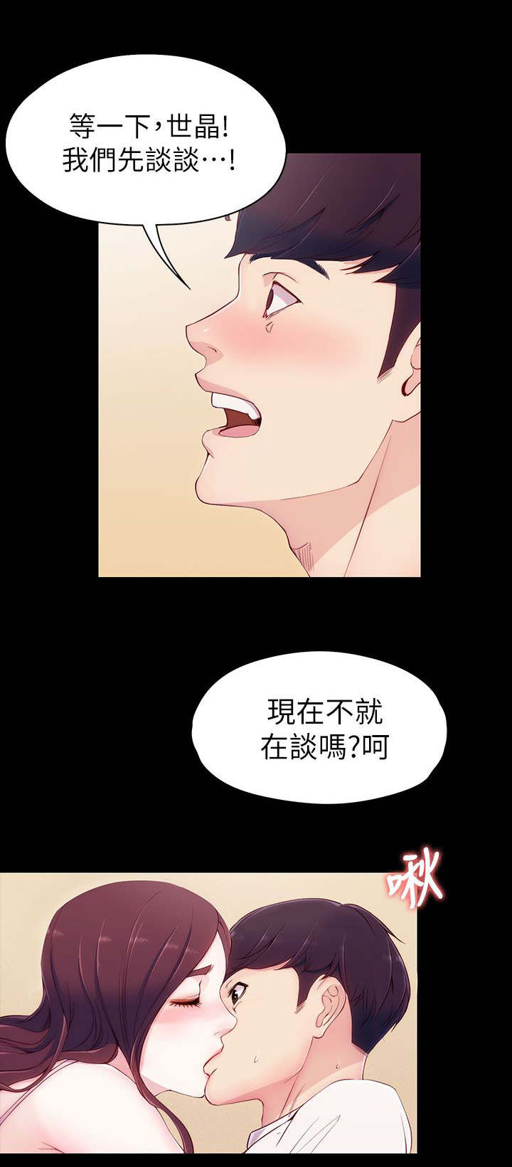 第11章：先谈谈2