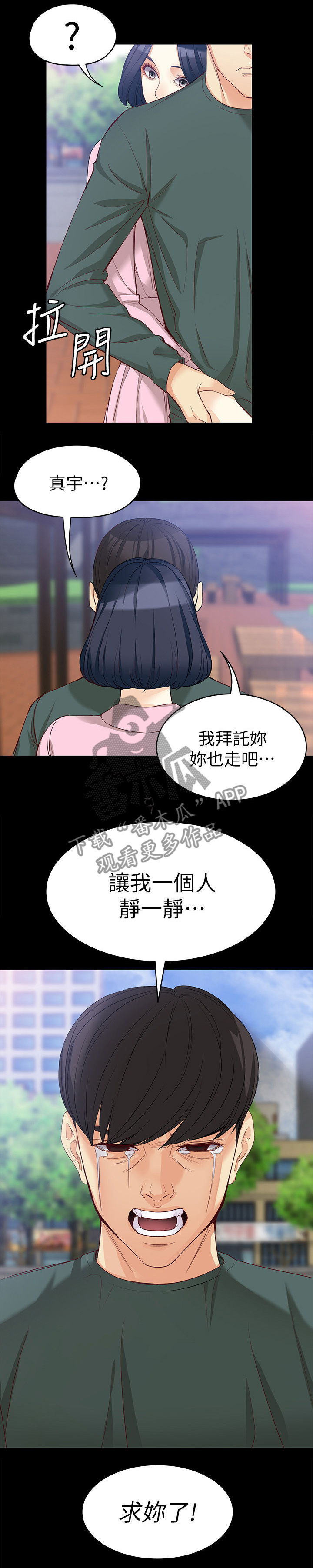 第78章：借酒浇愁5