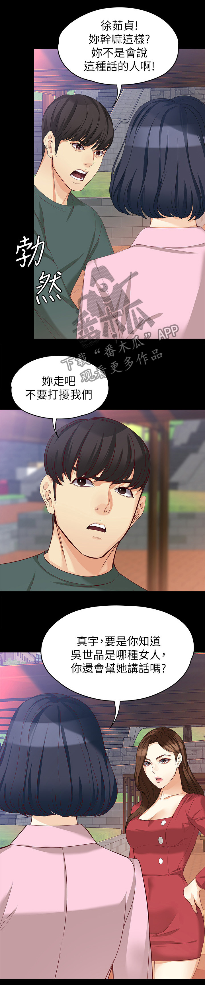 第77章：破裂5