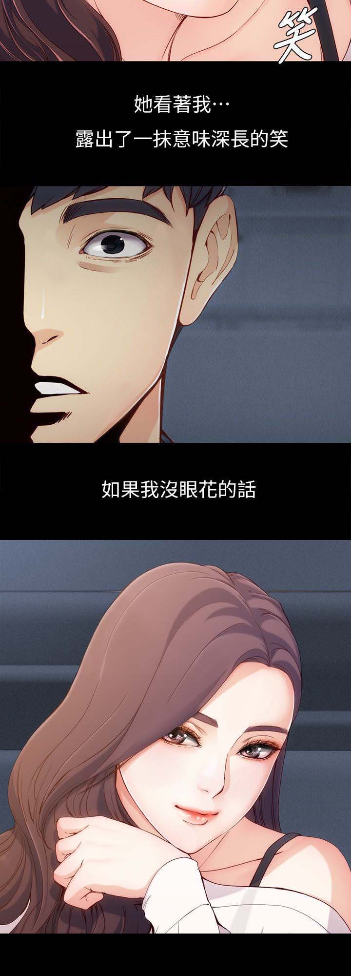 第1章：第一次见面18