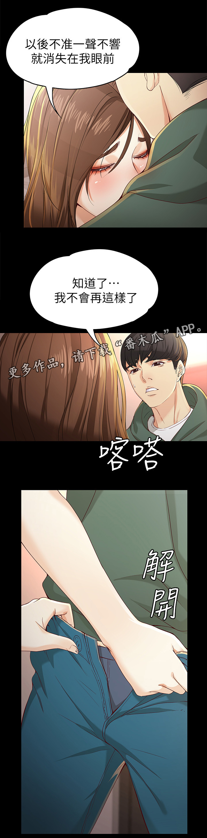 第46章：干净的人11