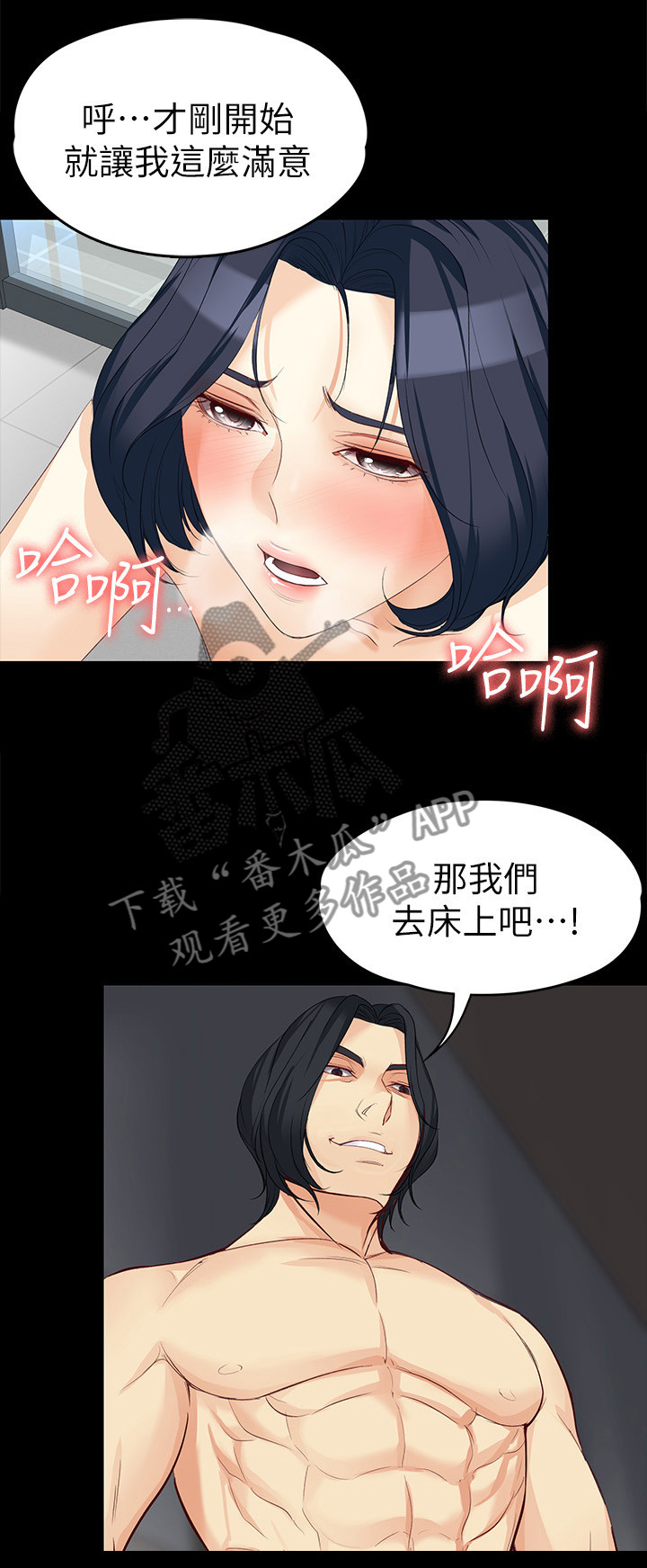 第75章：忍辱负重5