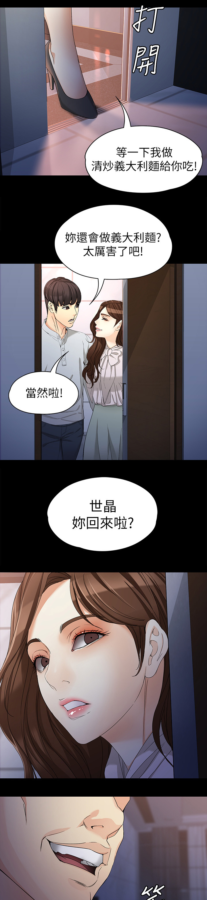 第58章：危机11