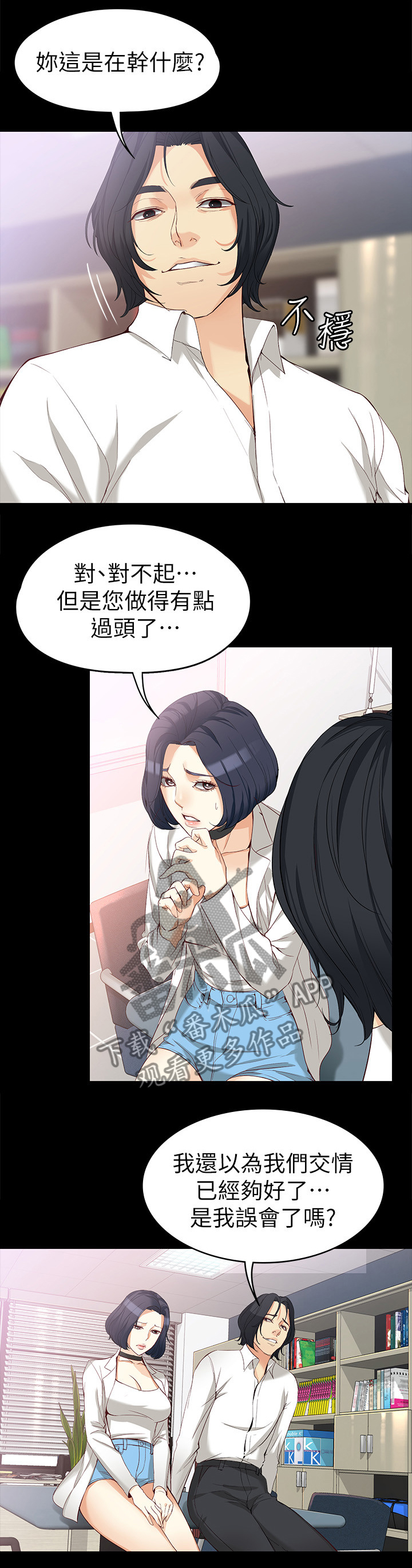 第65章：危险人物2