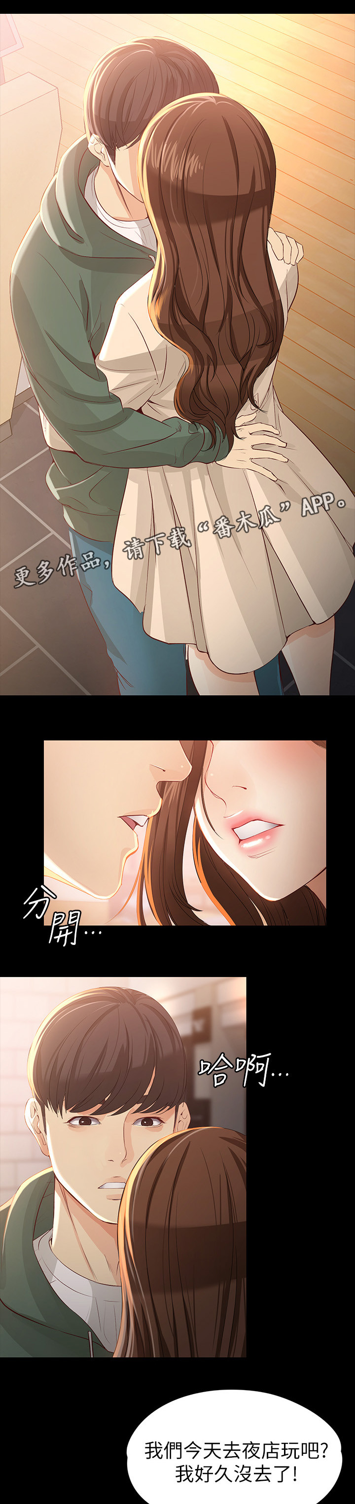 第43章：一起喝一杯呀7