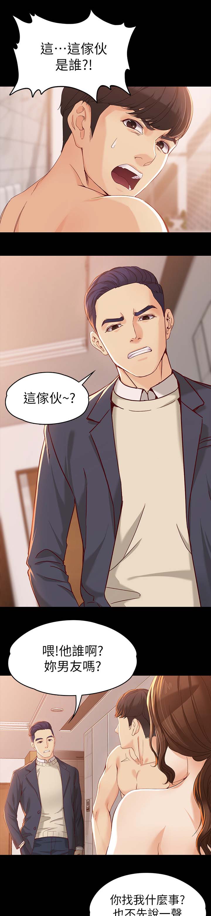 第38章：堂哥0