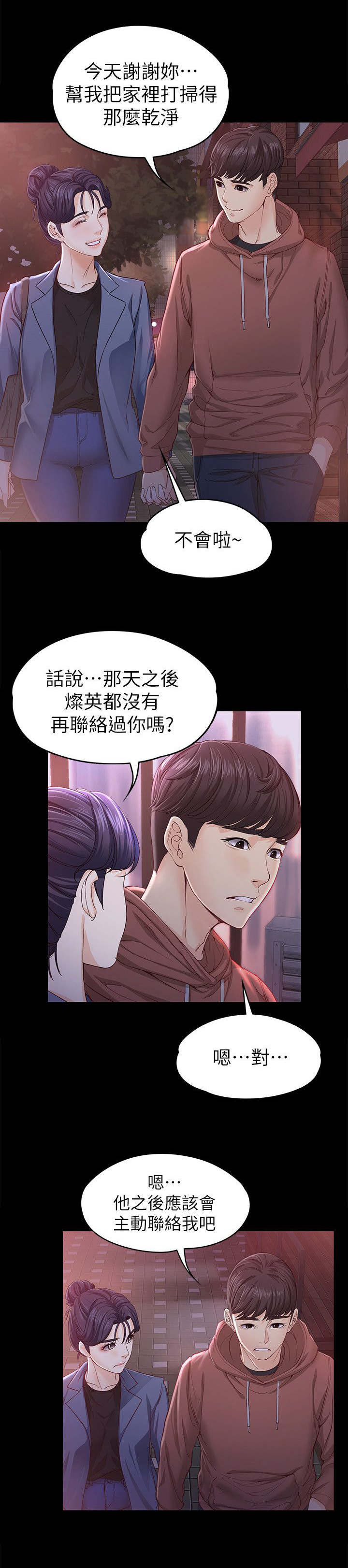 第26章：撞见0