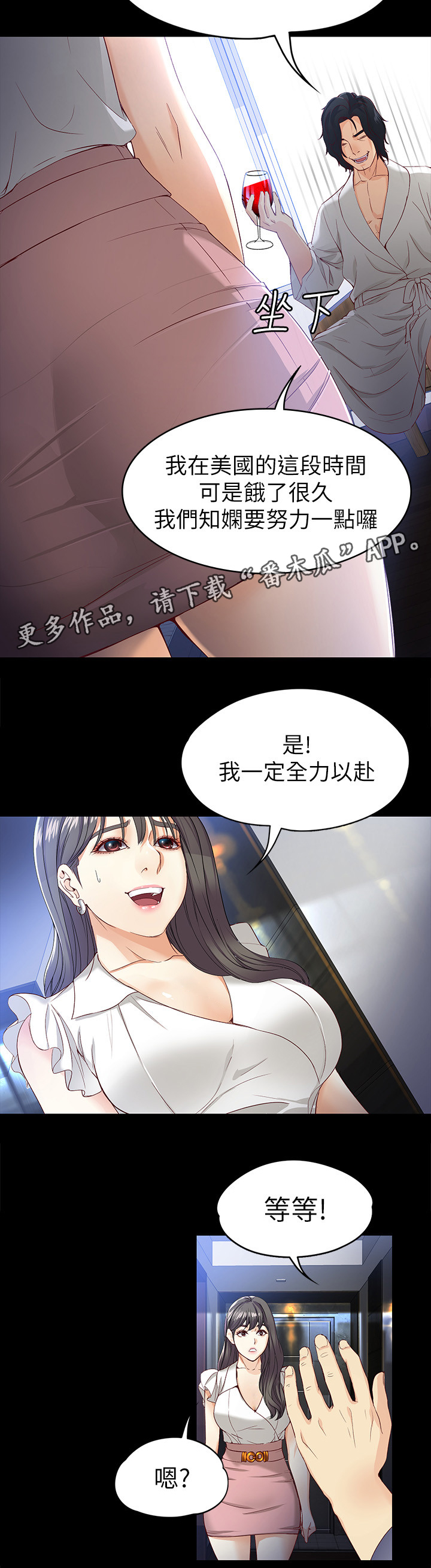 第49章：水货11