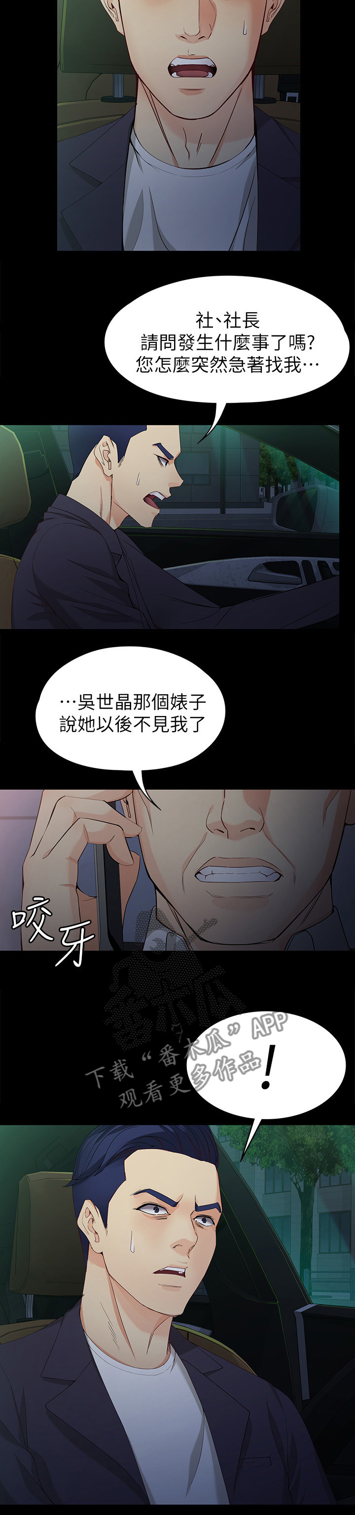 第69章：棋子4