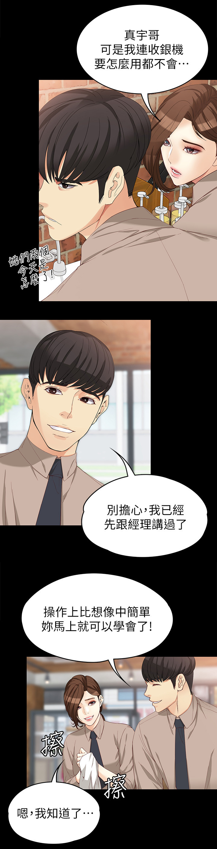 第63章：新的工作9