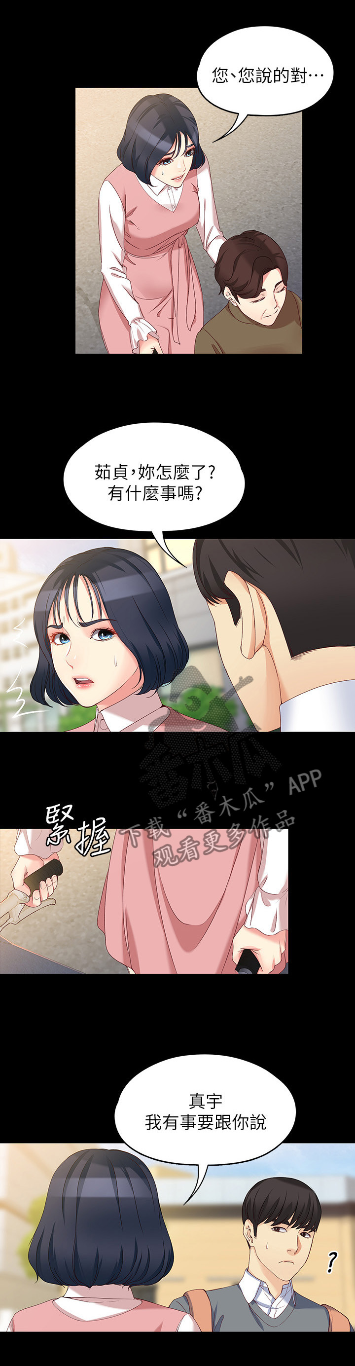 第110章：重新开始相爱吧(完结)1