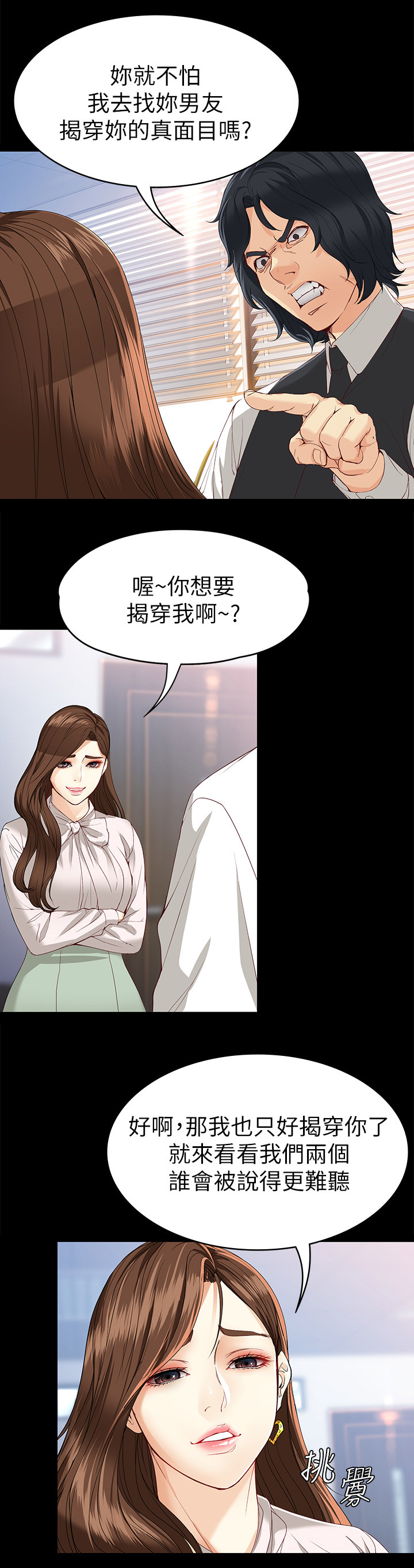 第53章：争吵8