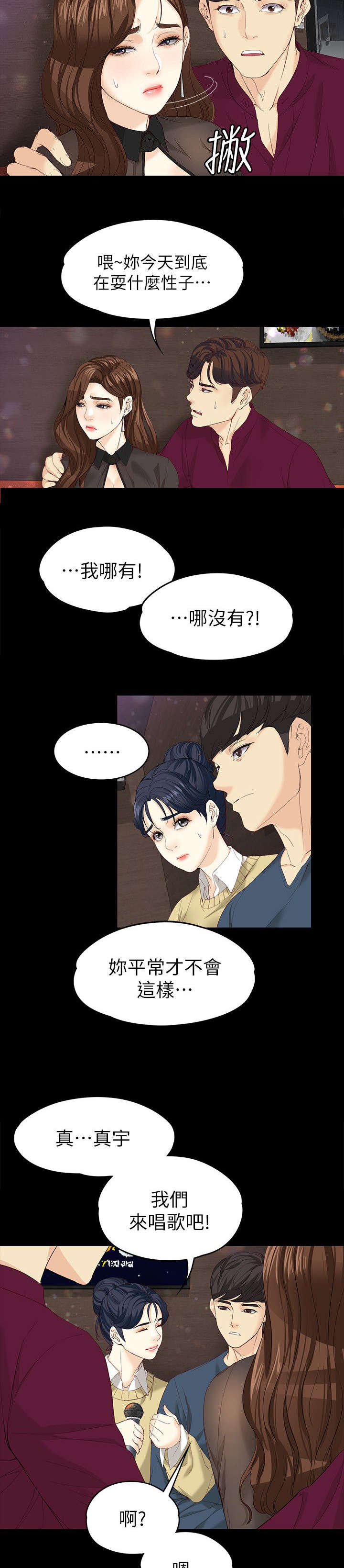 第31章：不情愿3