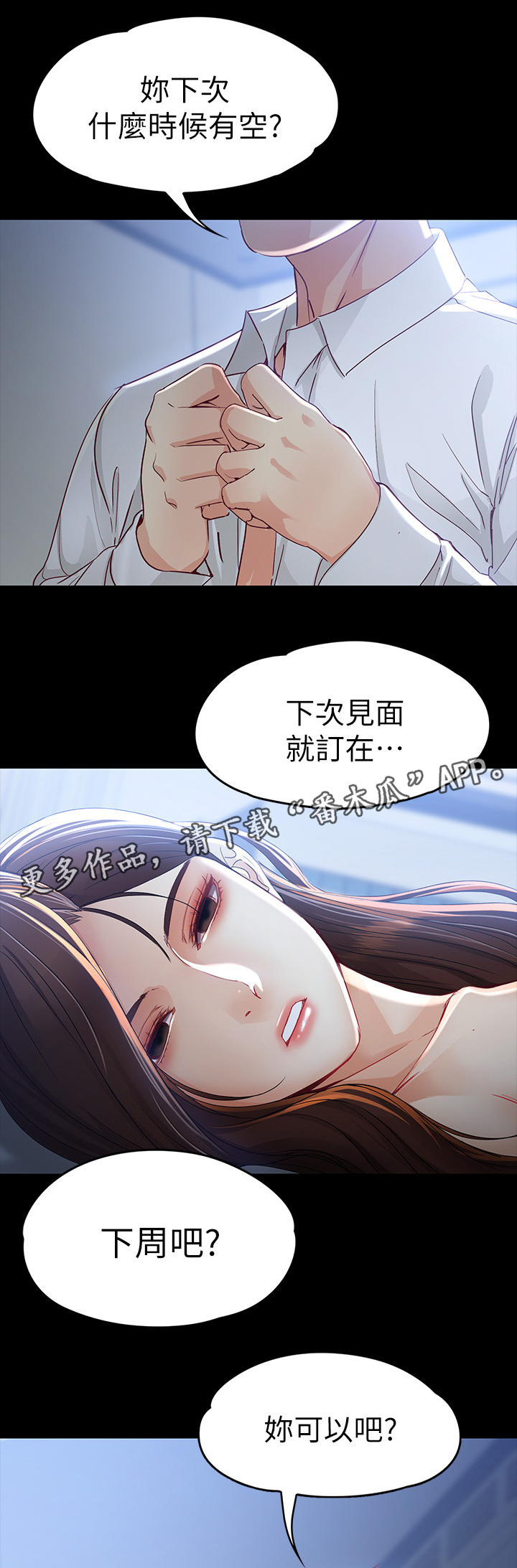第42章：有种的男人0