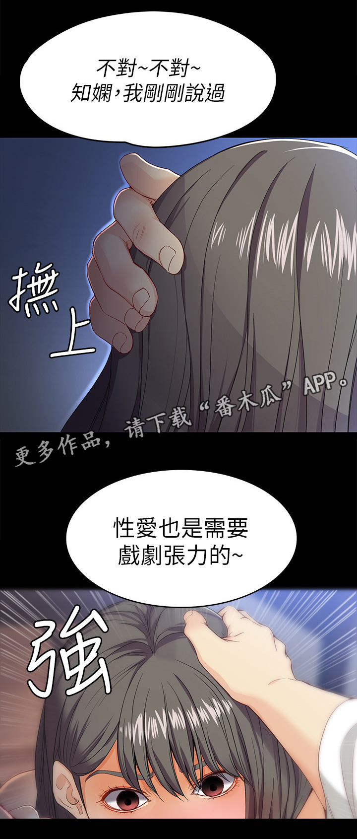 第50章：戏剧张力5