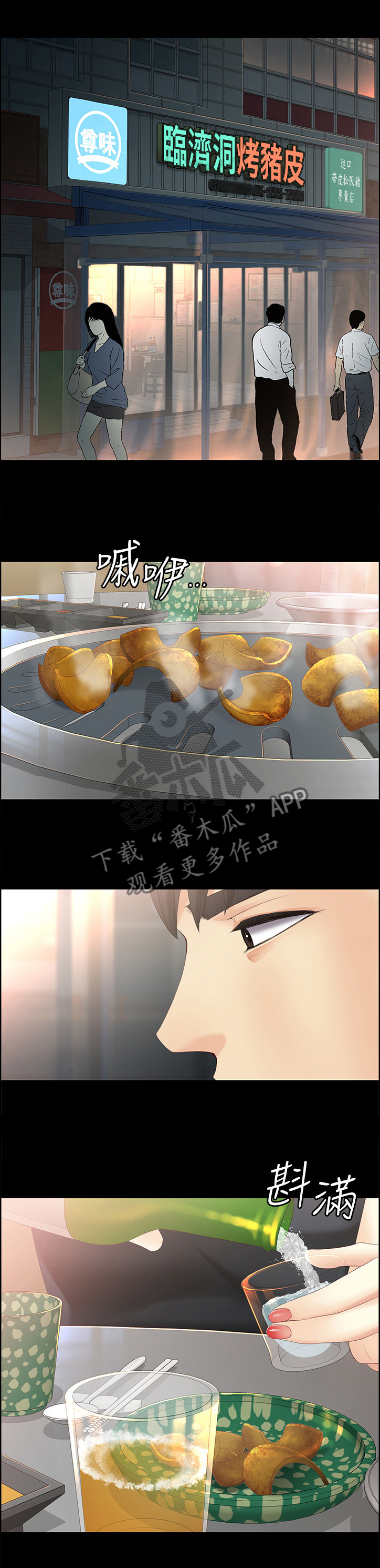 第92章：情人的眼中5
