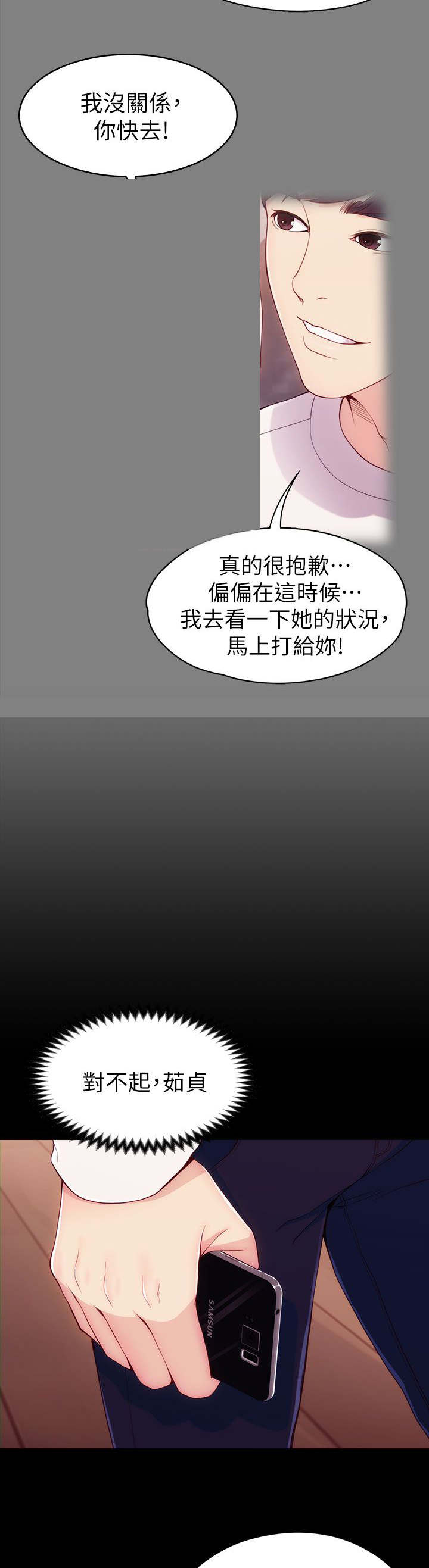 第10章：口是心非8