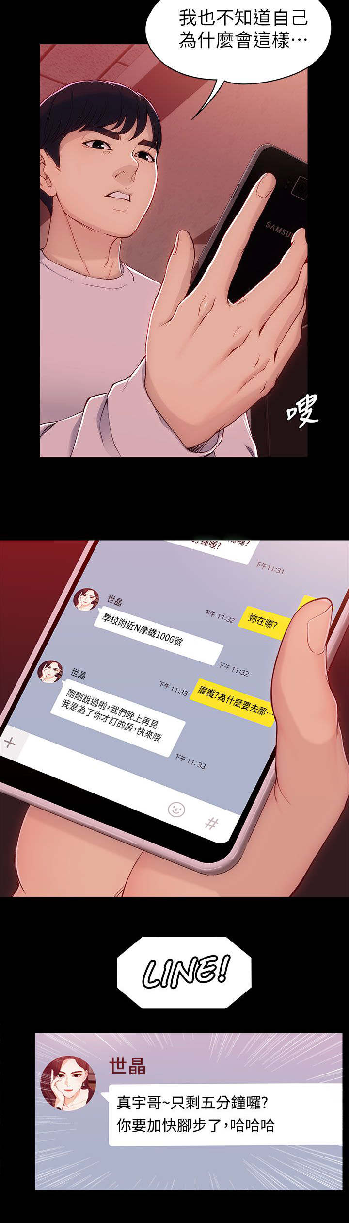 第10章：口是心非9
