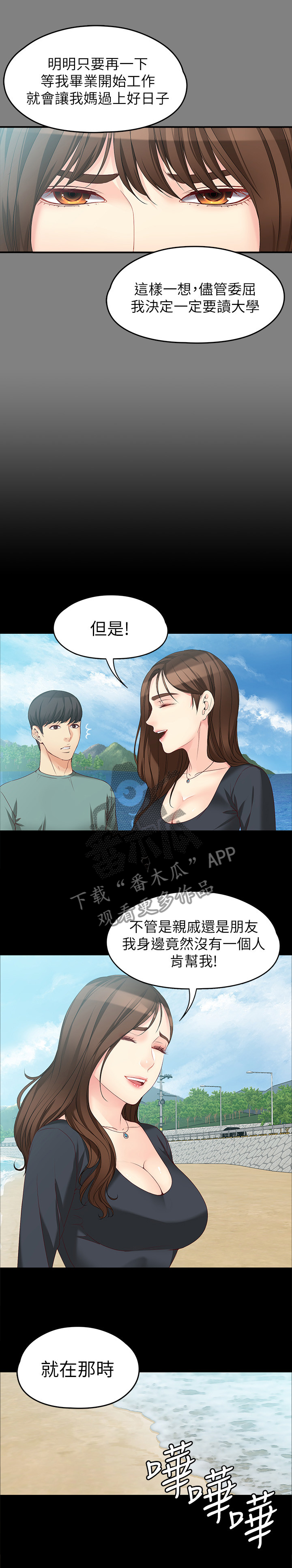 第101章：彼此的感受7