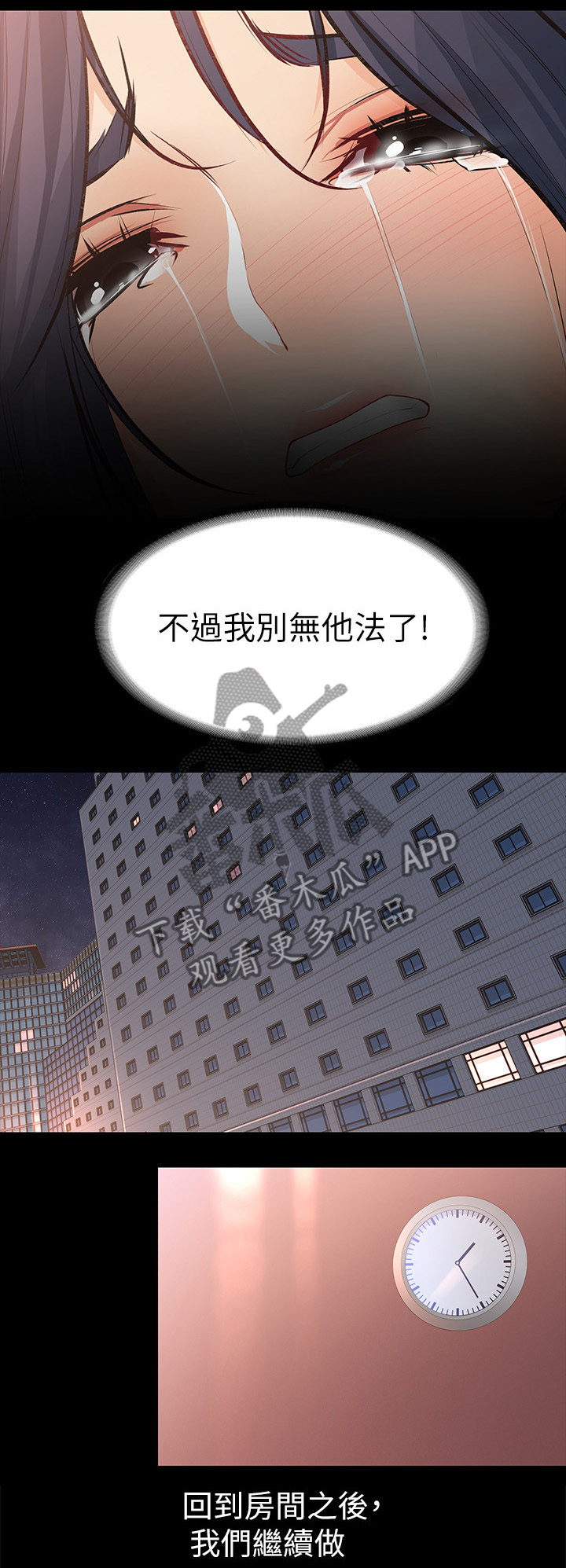 第76章：我要抢回来!7