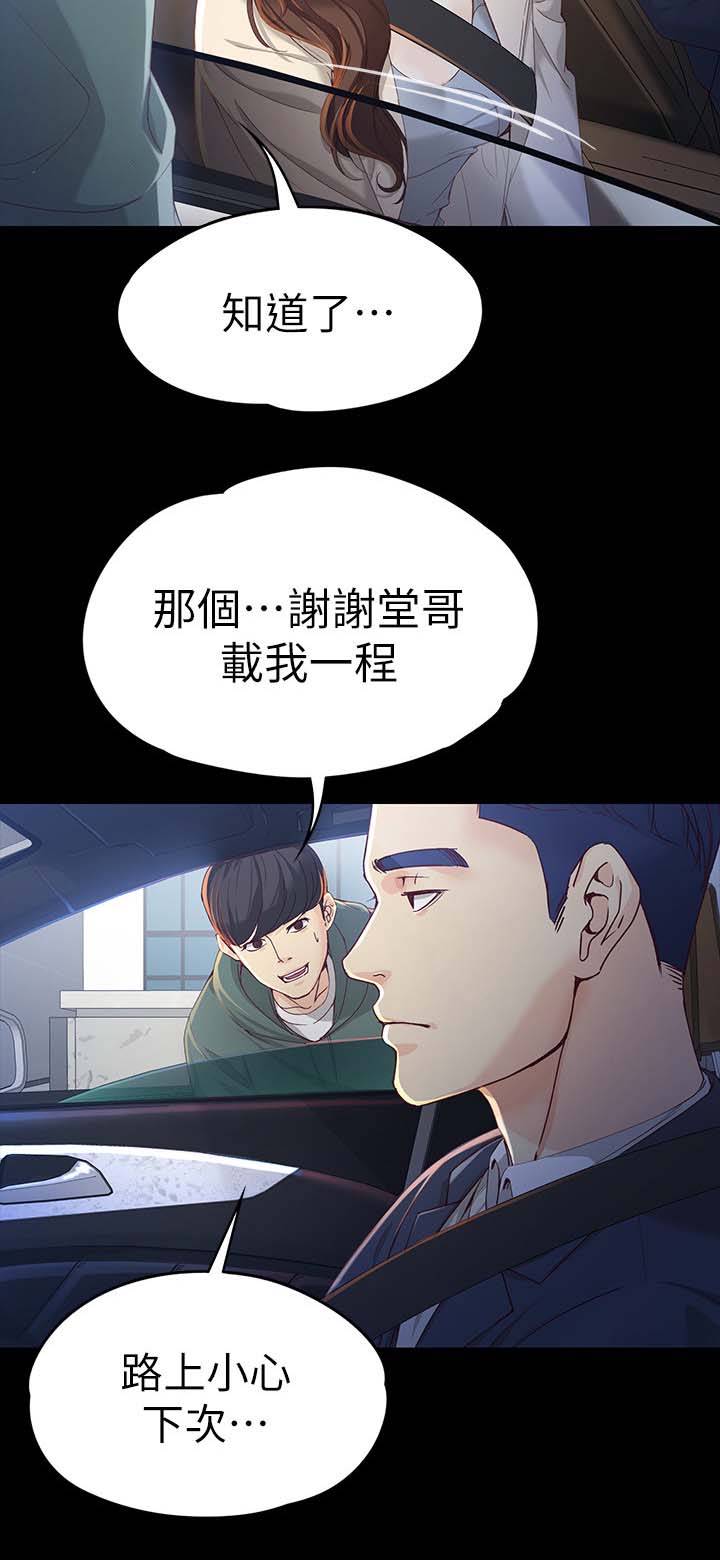 第39章：吃饭2