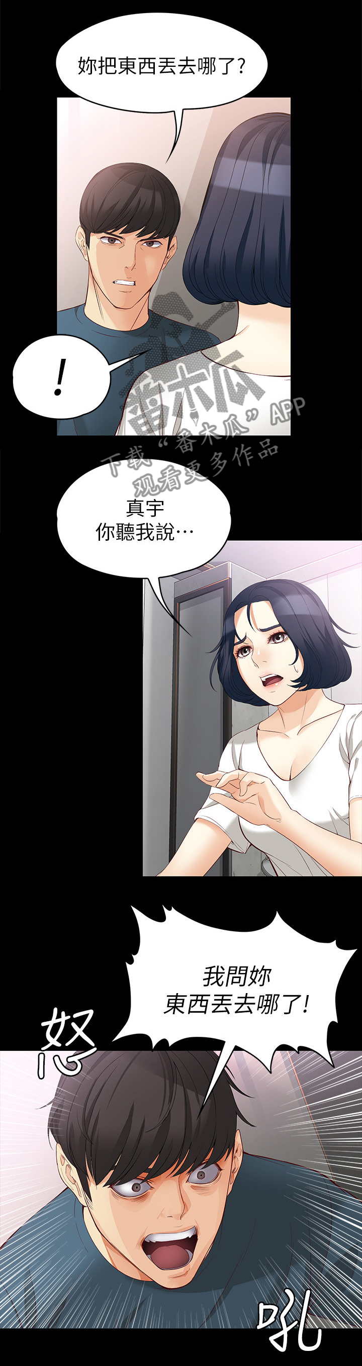 第83章：无法忘怀8