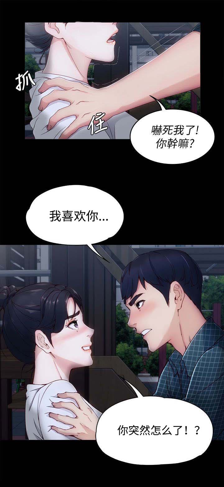 第2章：当作不存在16