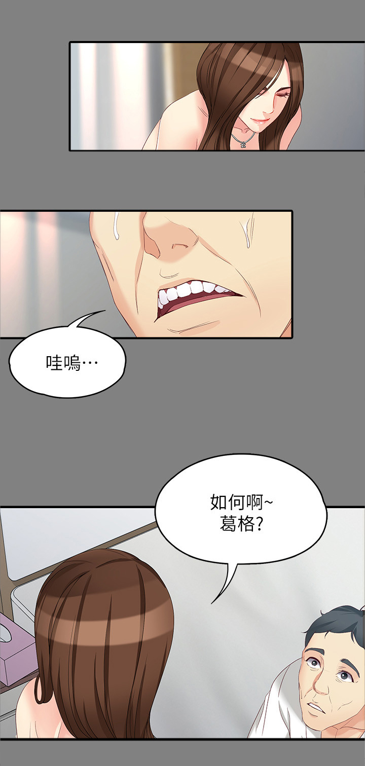 第95章：躲不掉就享受10