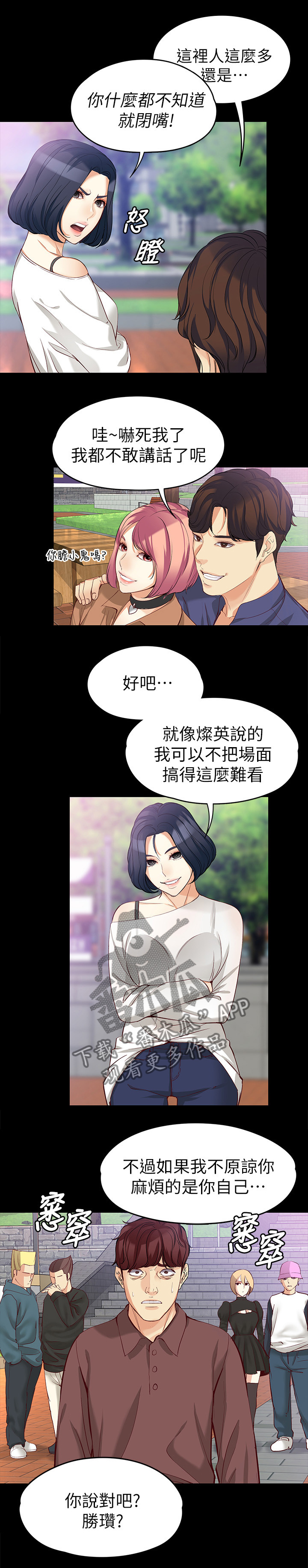 第81章：思念3