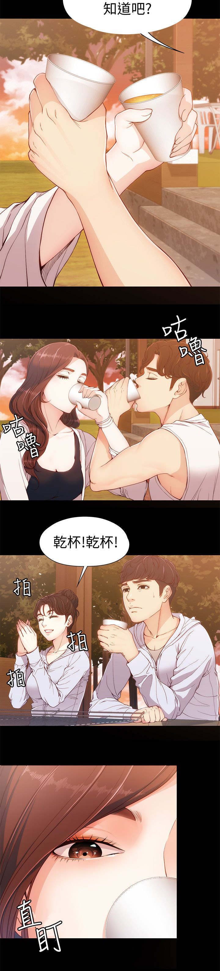 第15章：度假7