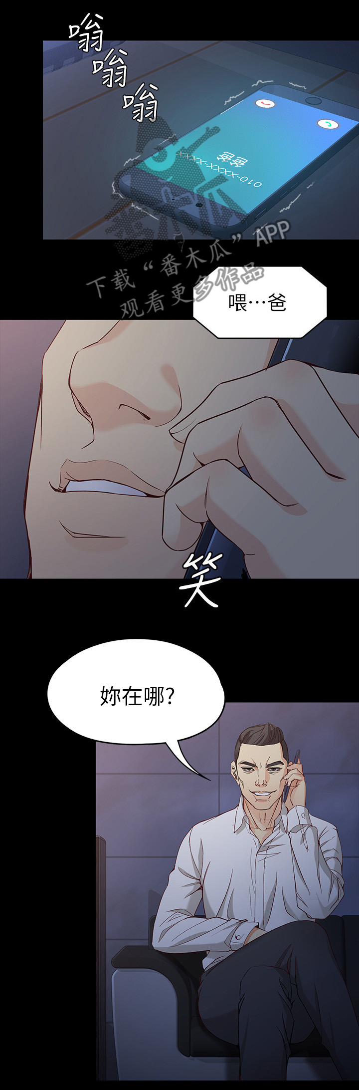 第67章：坚持下去9