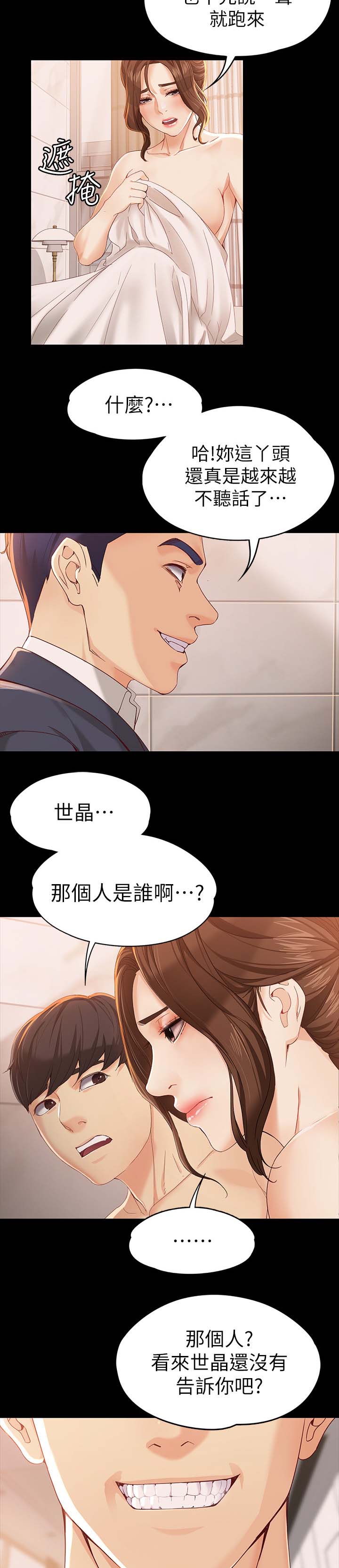 第38章：堂哥1
