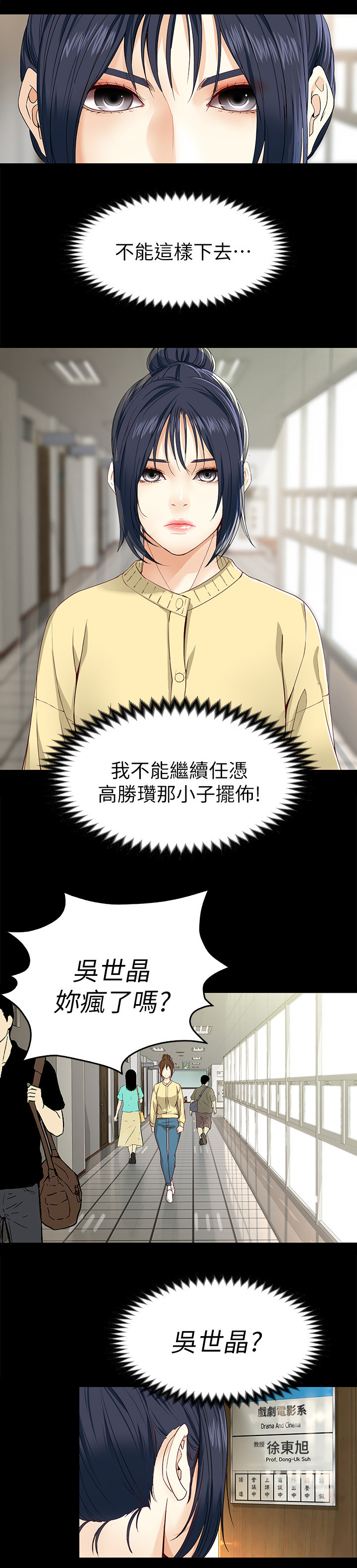 第53章：争吵7