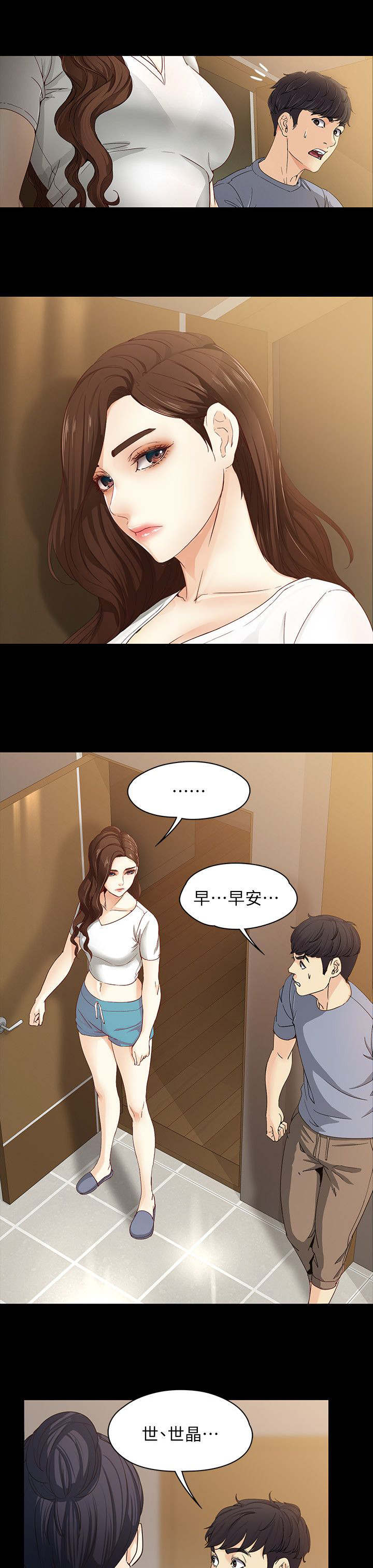 第20章：伪善的家伙10