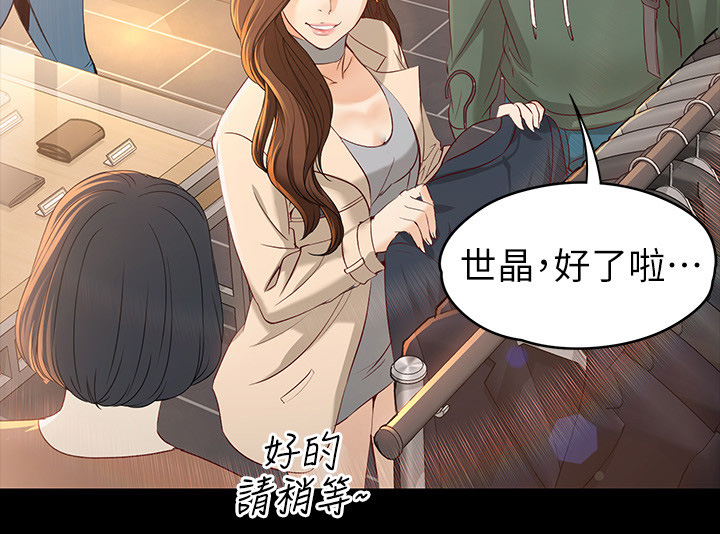 第43章：一起喝一杯呀3