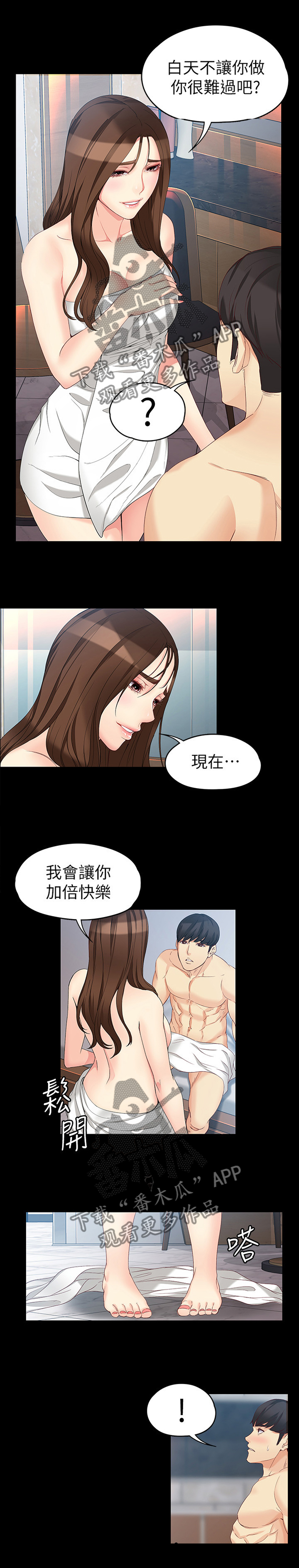 第93章：一切交给我7