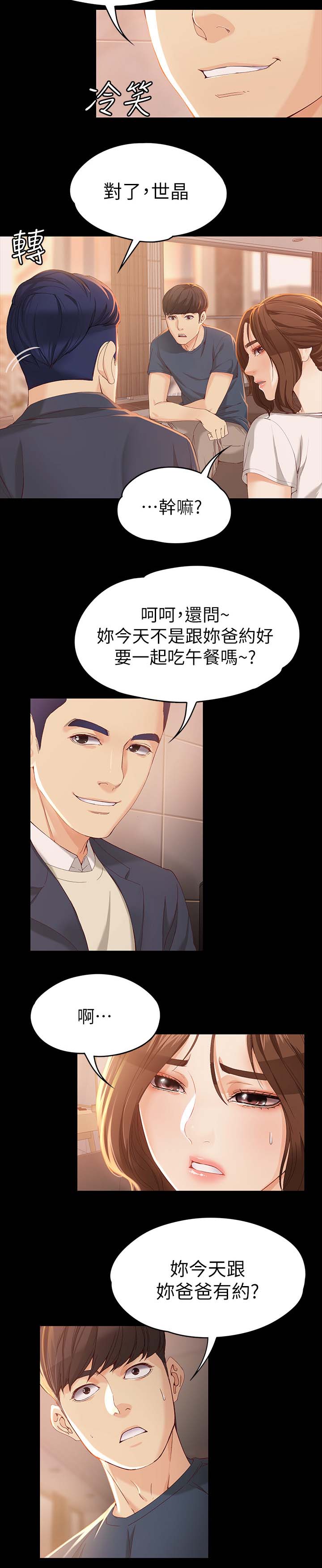 第38章：堂哥8