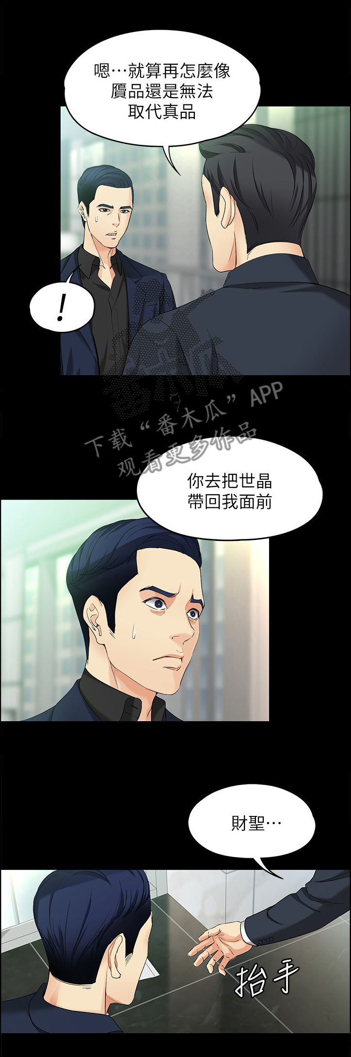 第91章：唯一的生路8